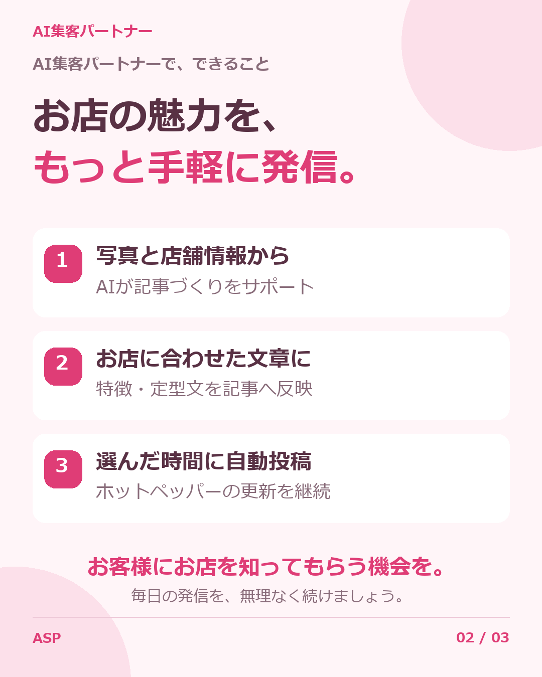 AIでできることを説明するInstagram投稿